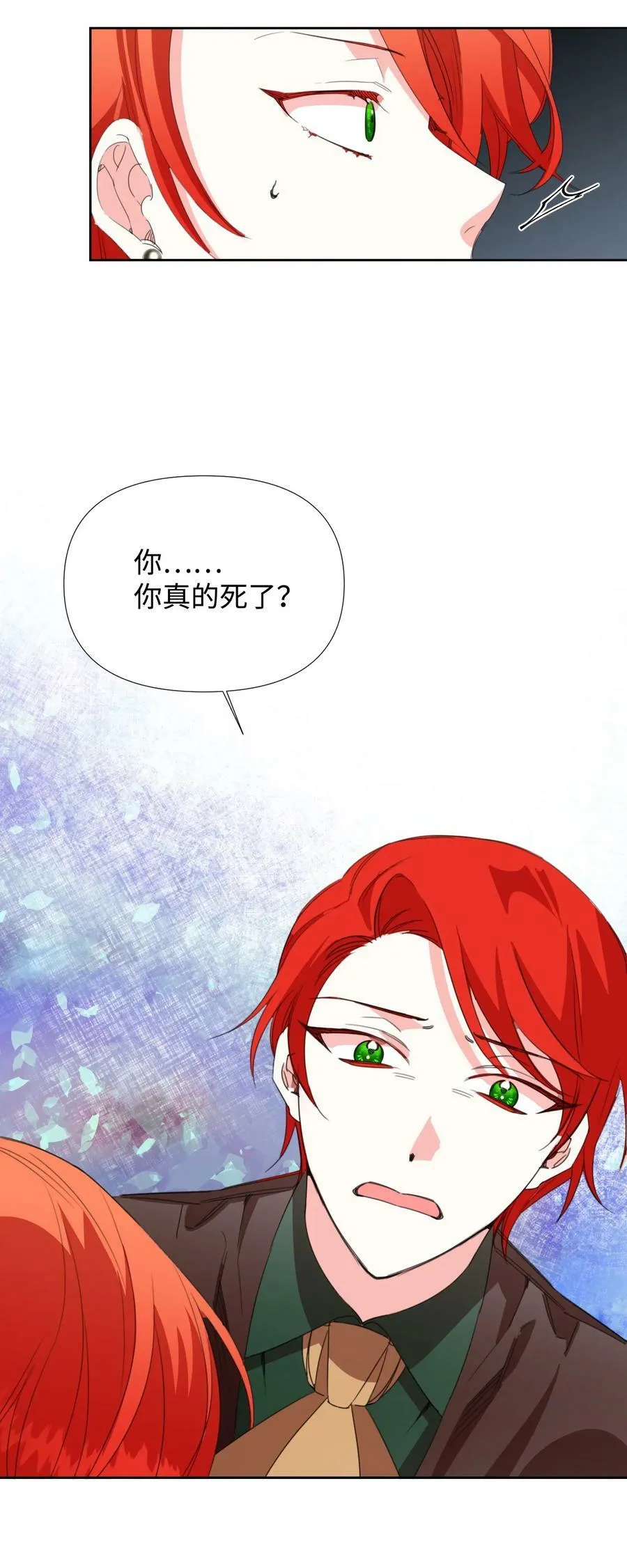18 掉马 第57页