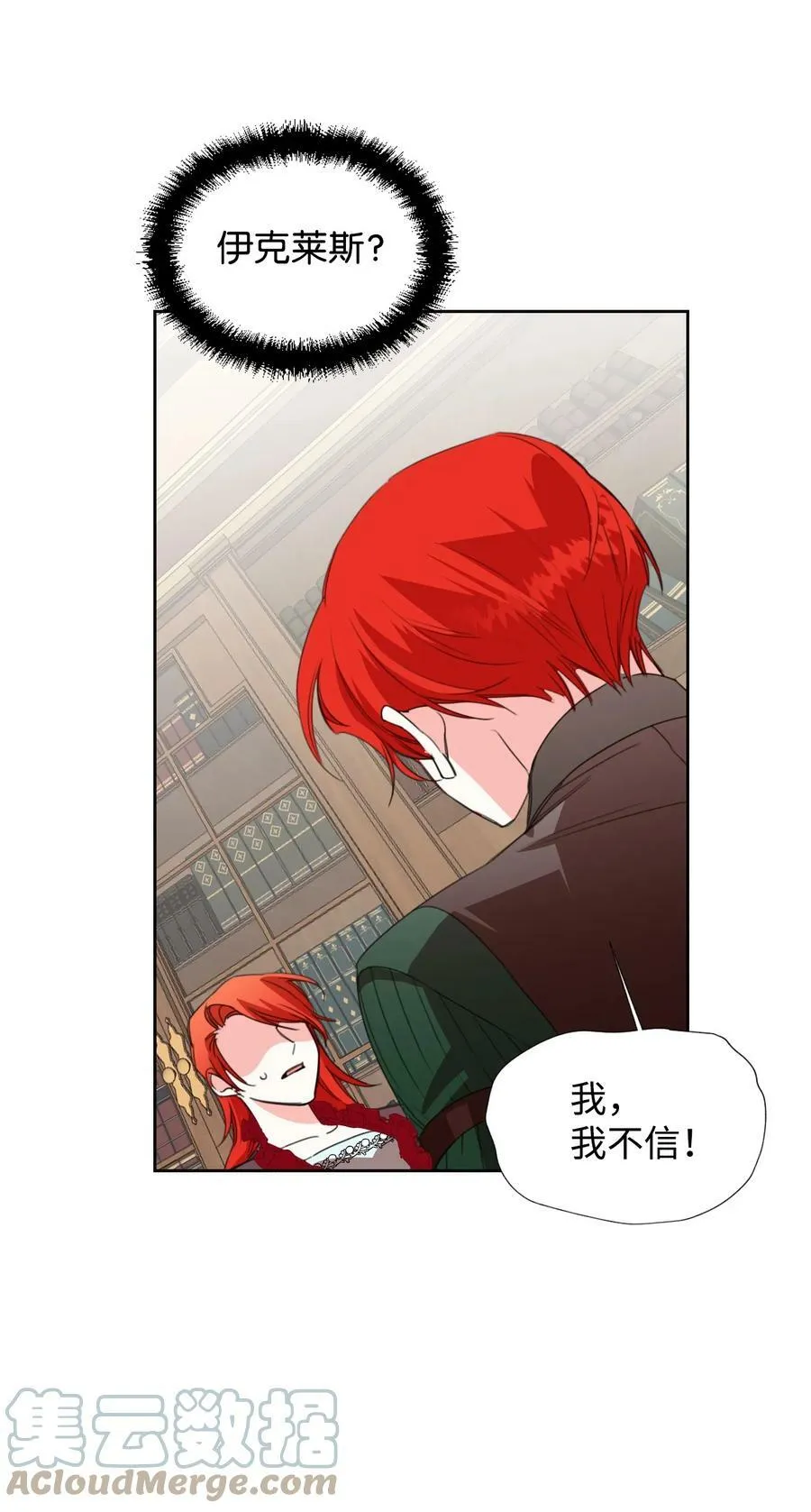 18 掉马 第58页