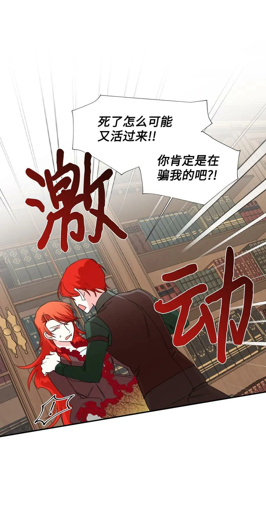 18 掉马 第59页