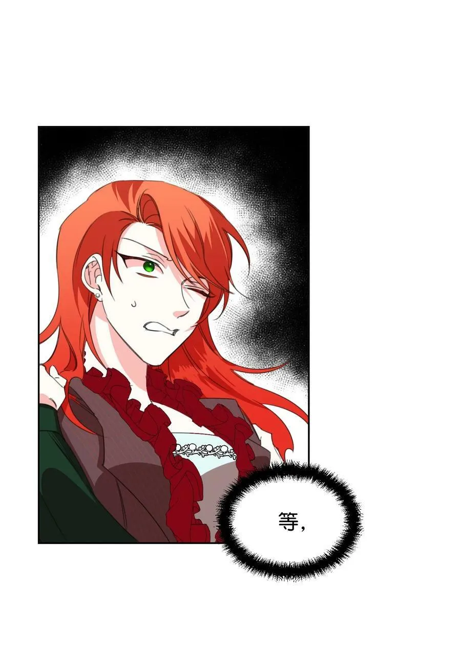 18 掉马 第60页
