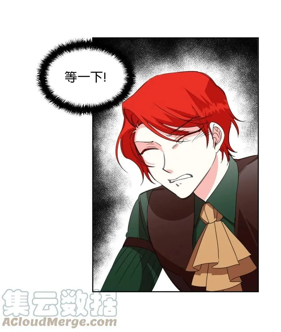 18 掉马 第61页