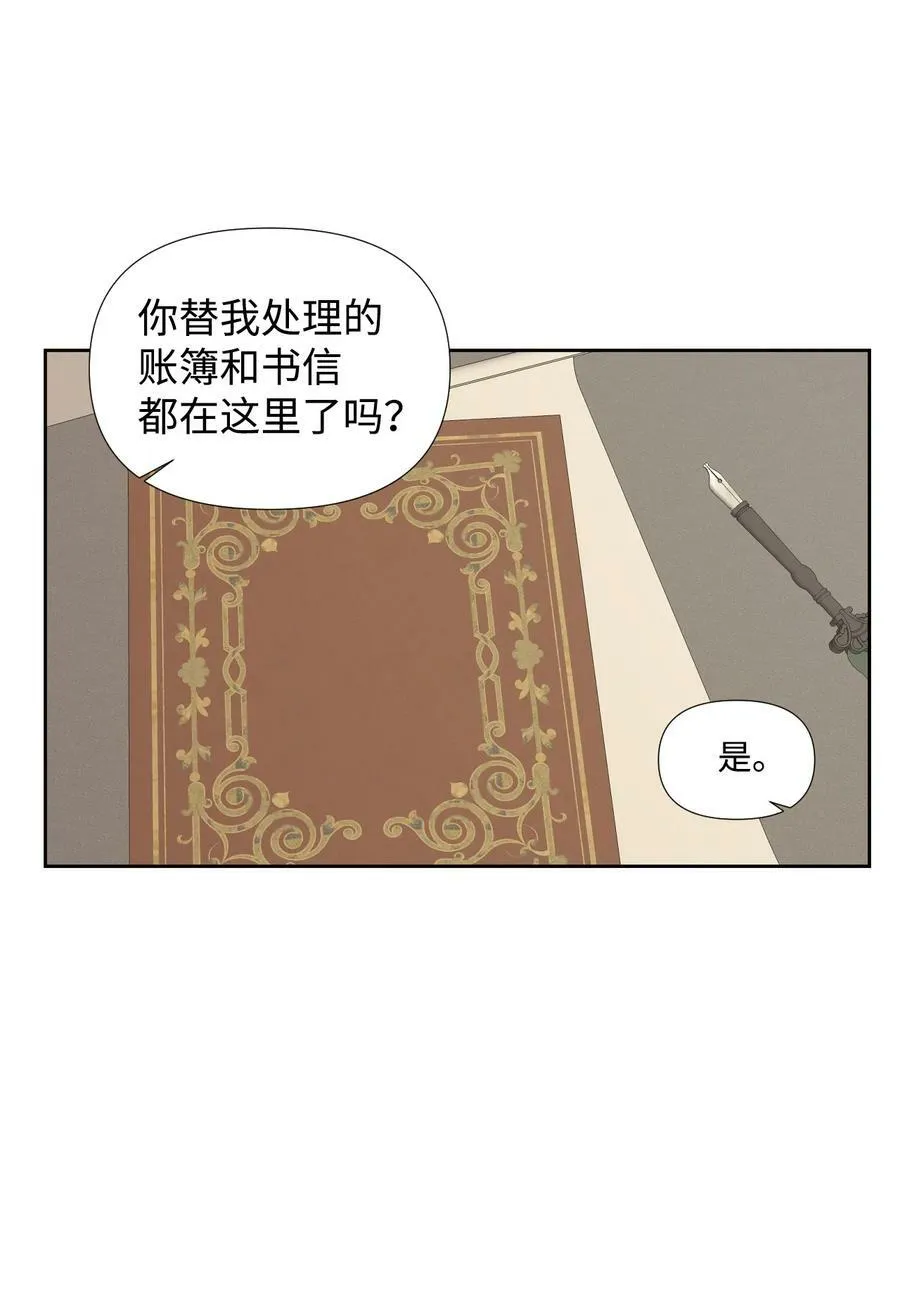 17 清理门户 第2页