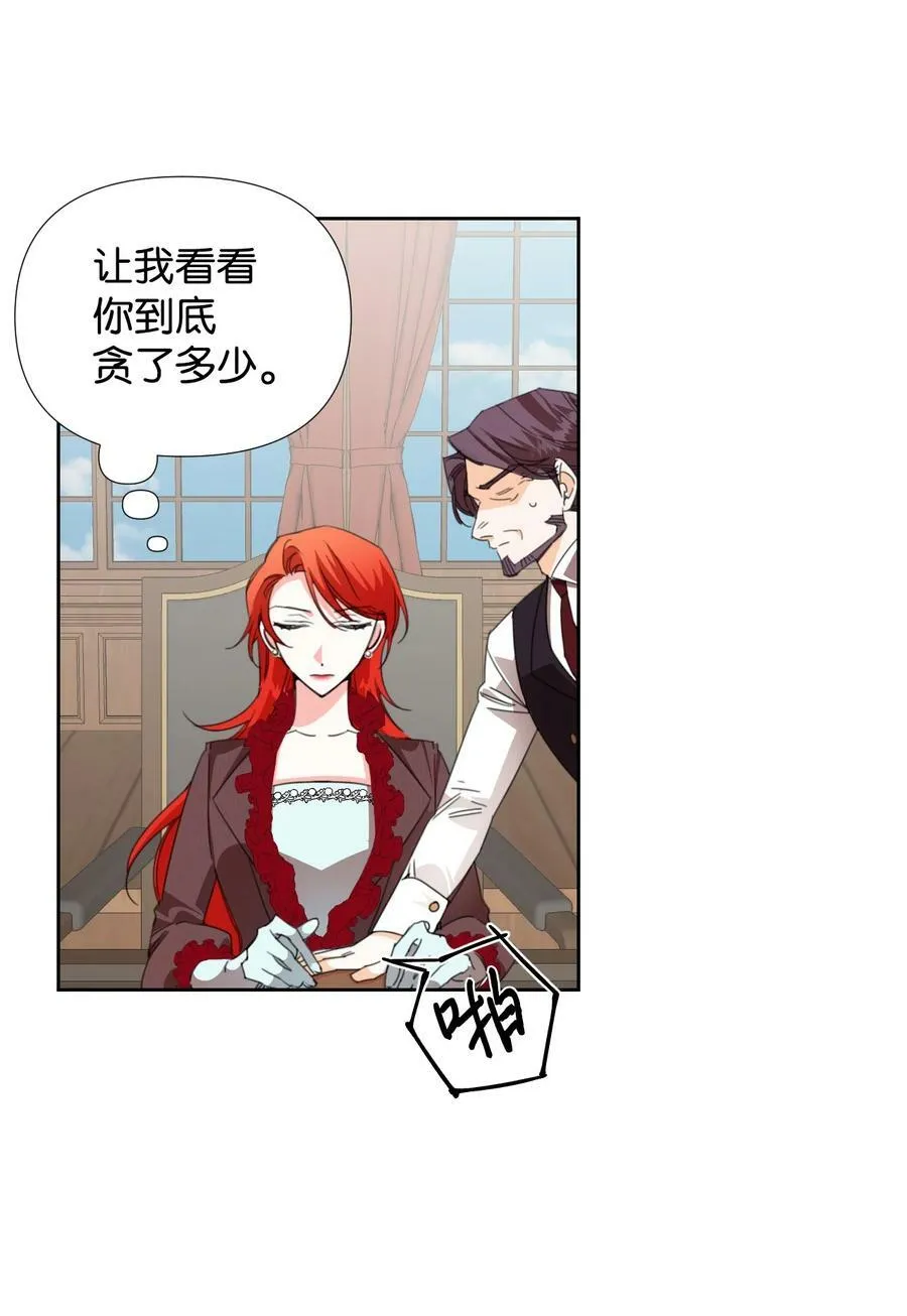 17 清理门户 第3页