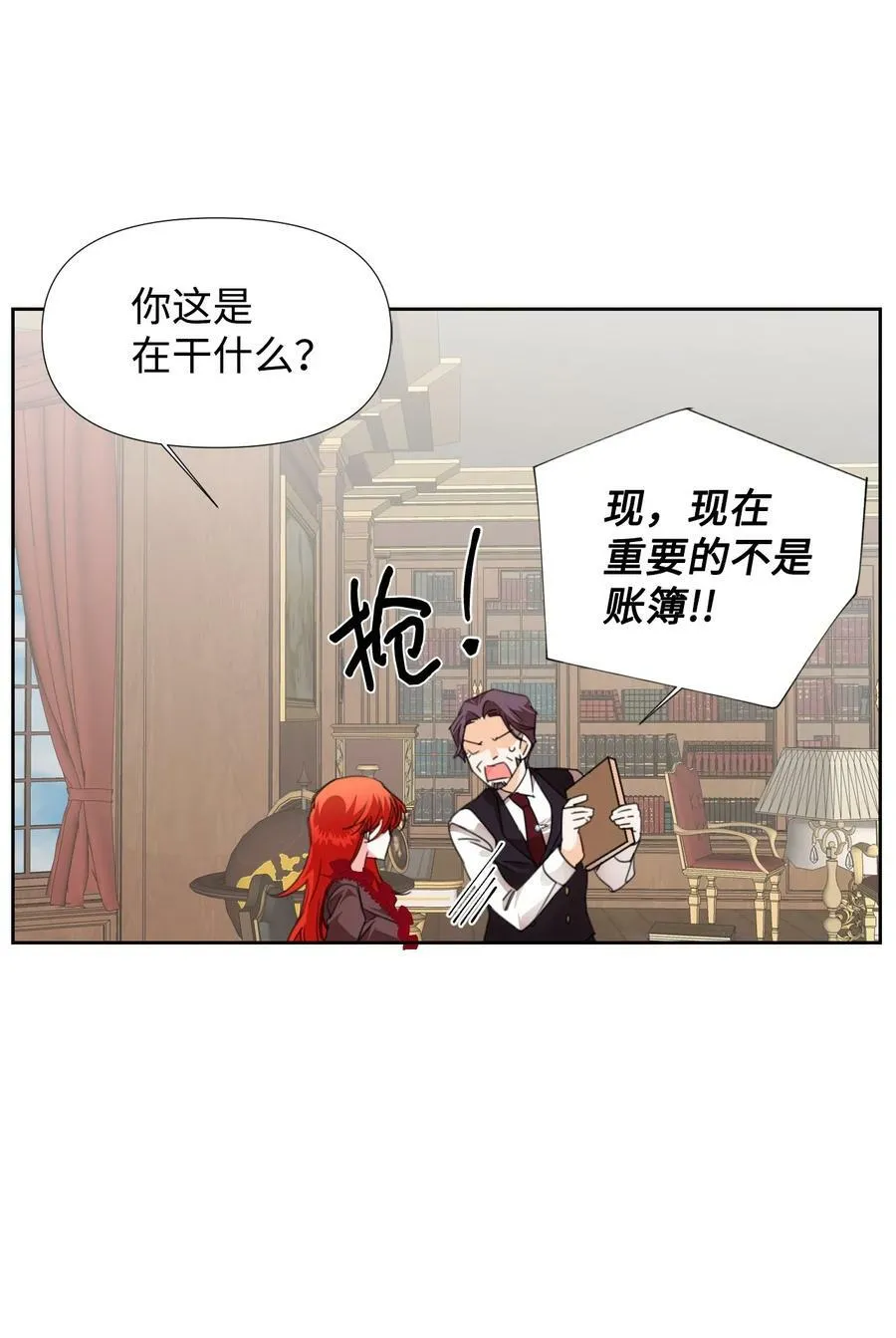 17 清理门户 第5页