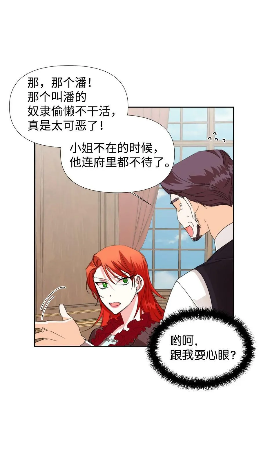 17 清理门户 第6页
