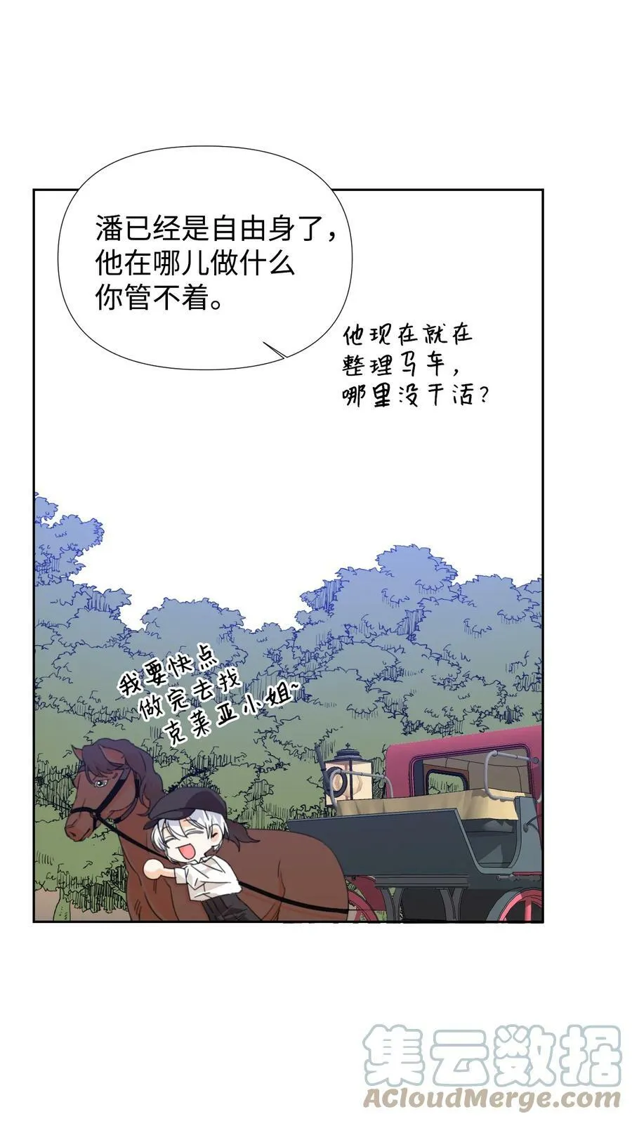 17 清理门户 第7页