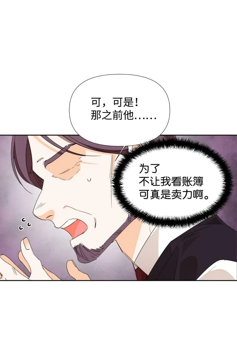 17 清理门户 第8页