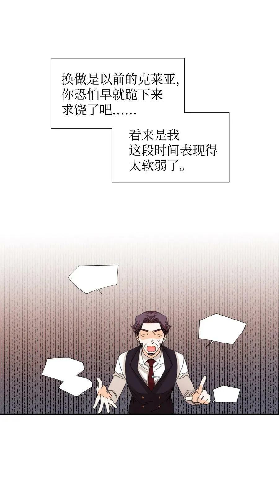 17 清理门户 第9页
