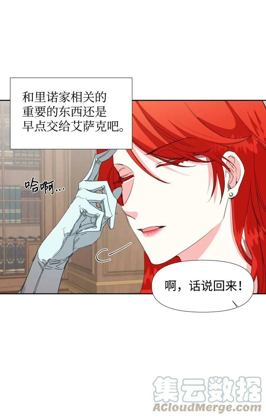 17 清理门户 第10页