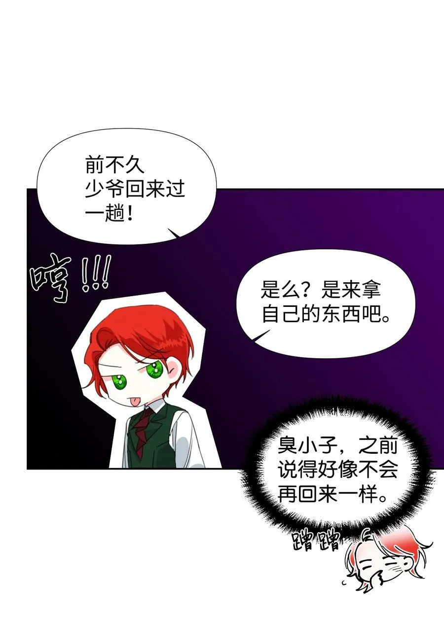 17 清理门户 第11页