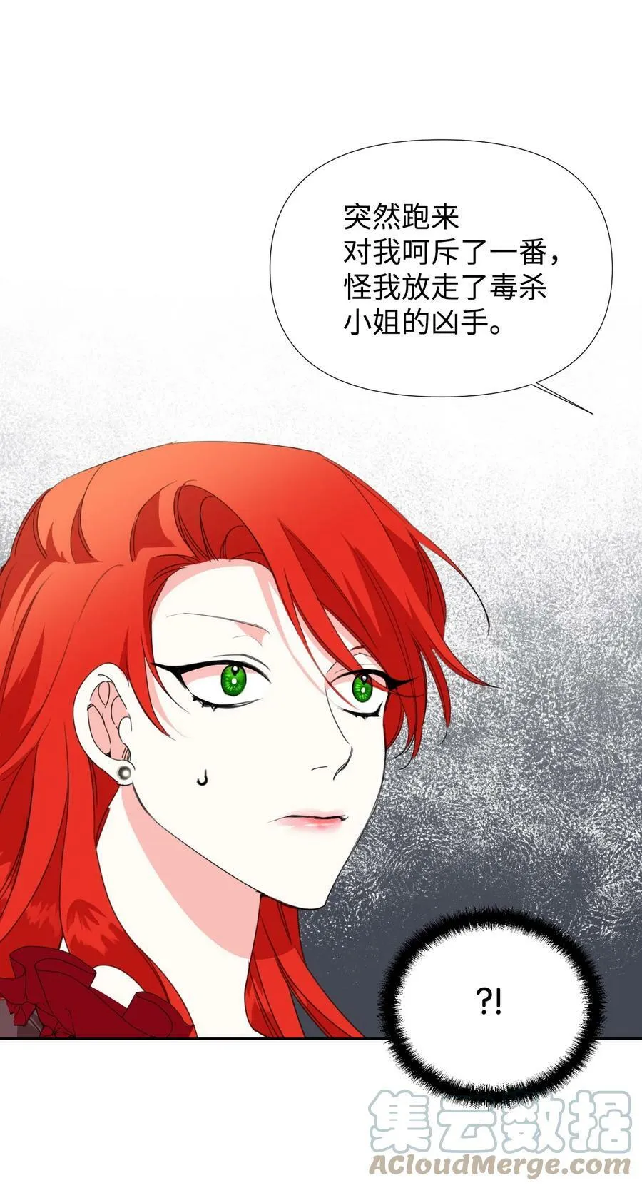17 清理门户 第13页