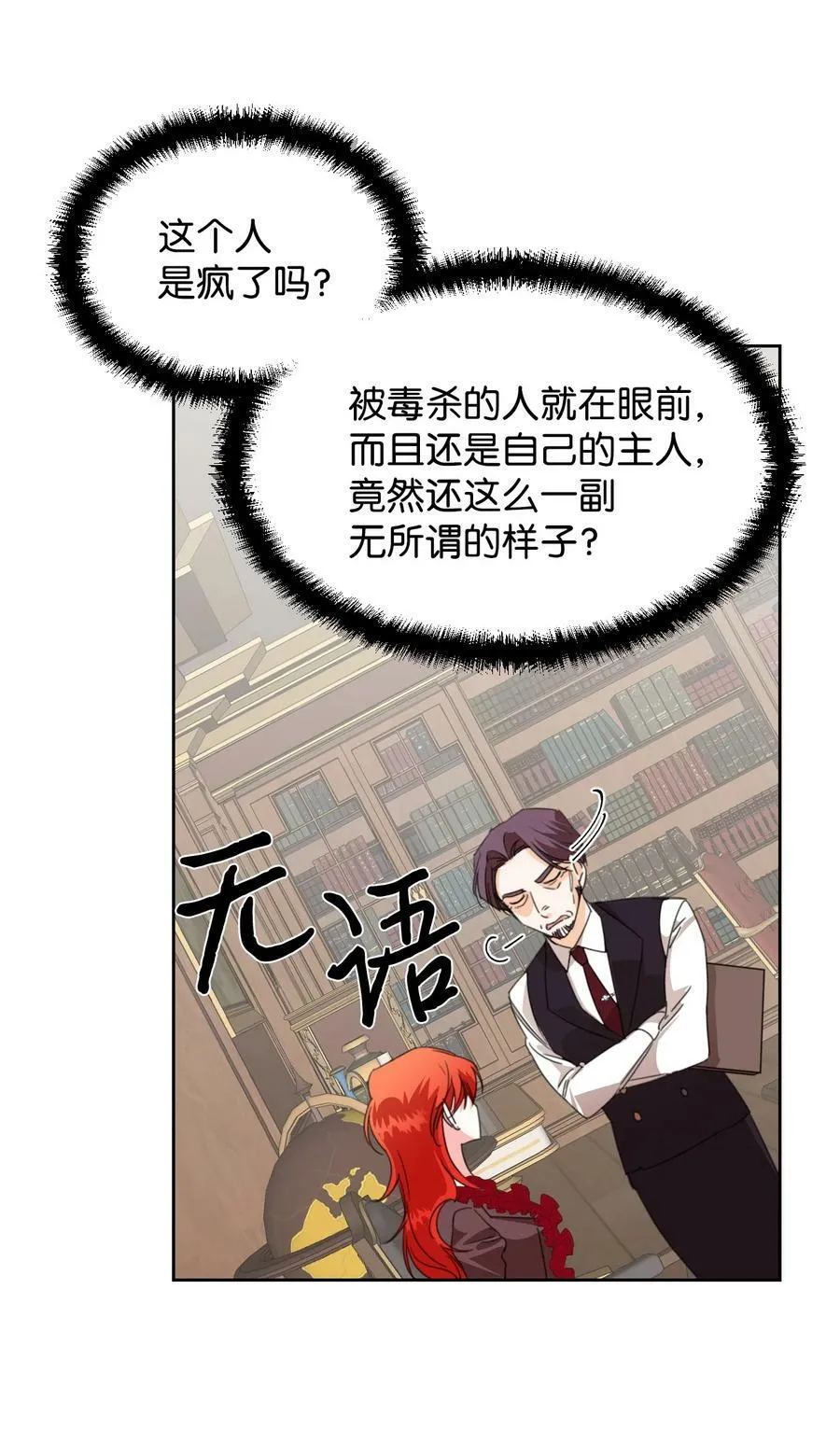 17 清理门户 第14页