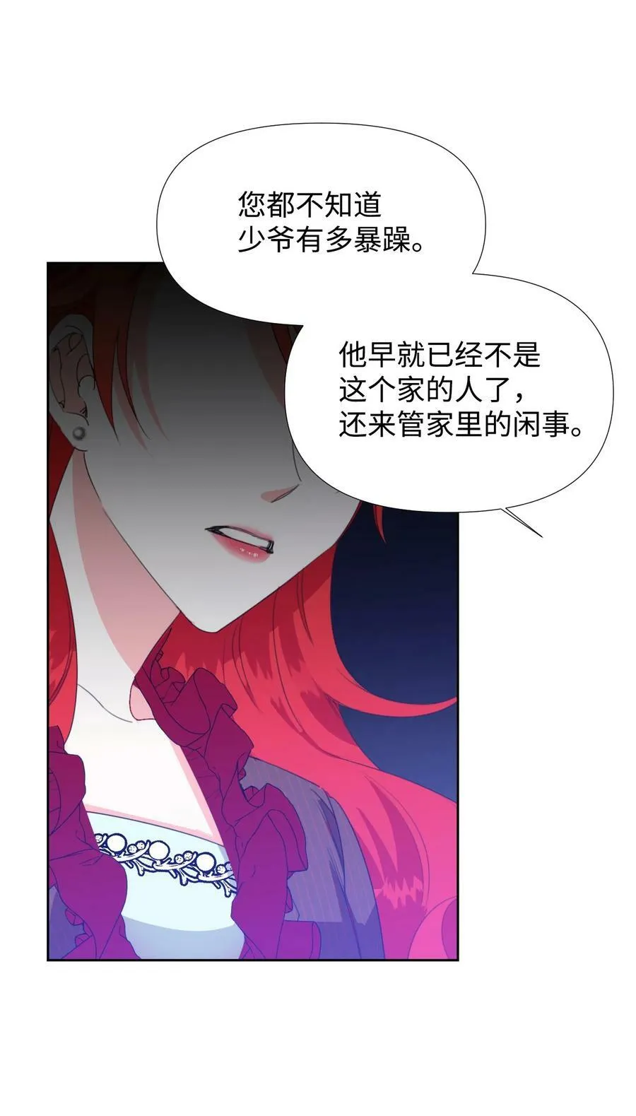 17 清理门户 第15页