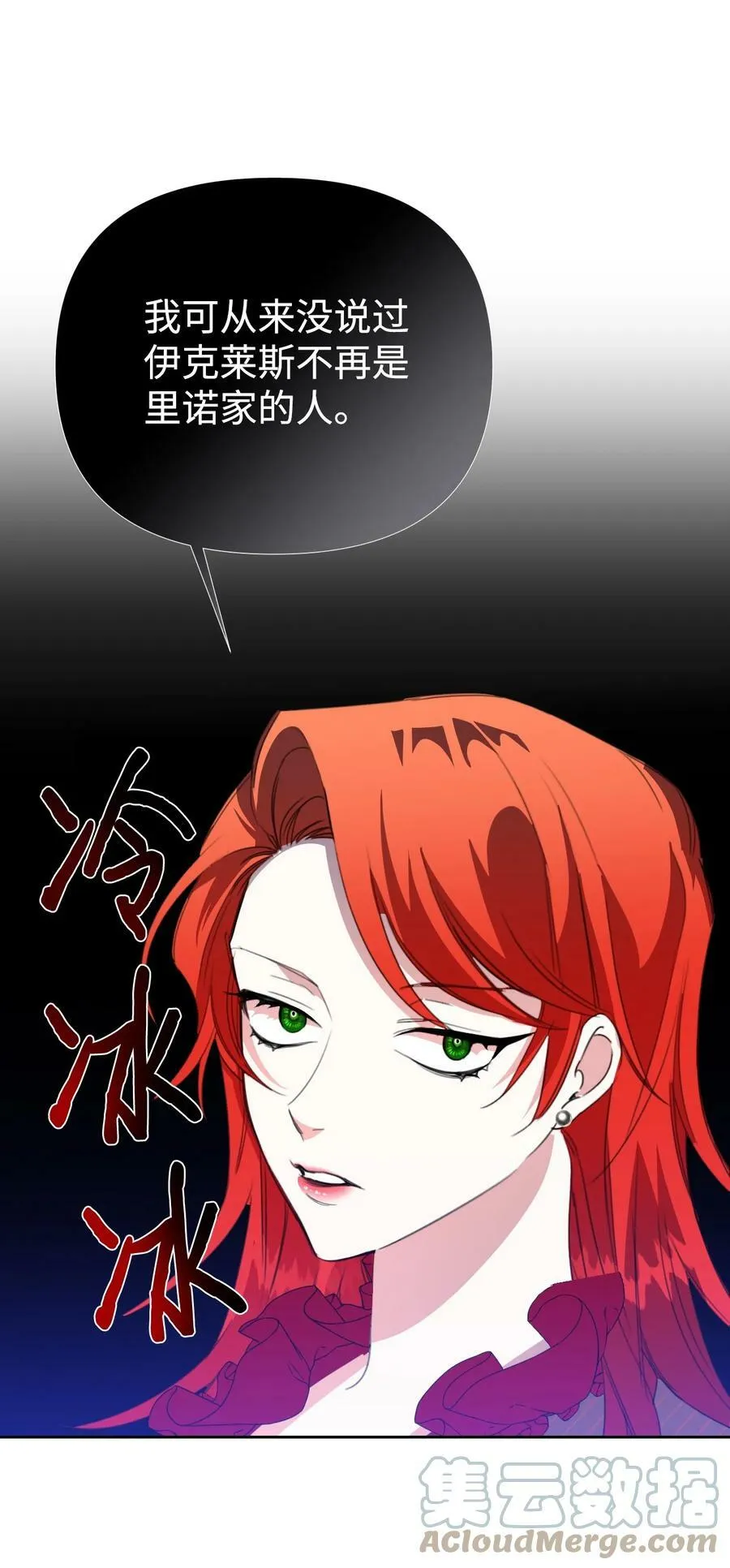 17 清理门户 第16页