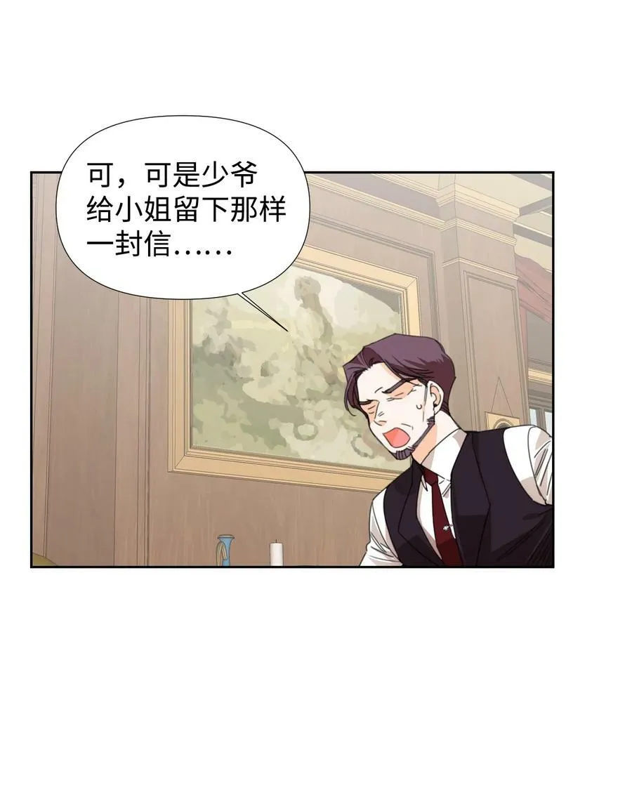 17 清理门户 第17页