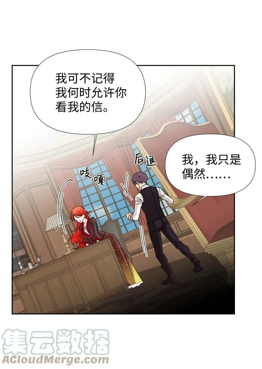 17 清理门户 第19页
