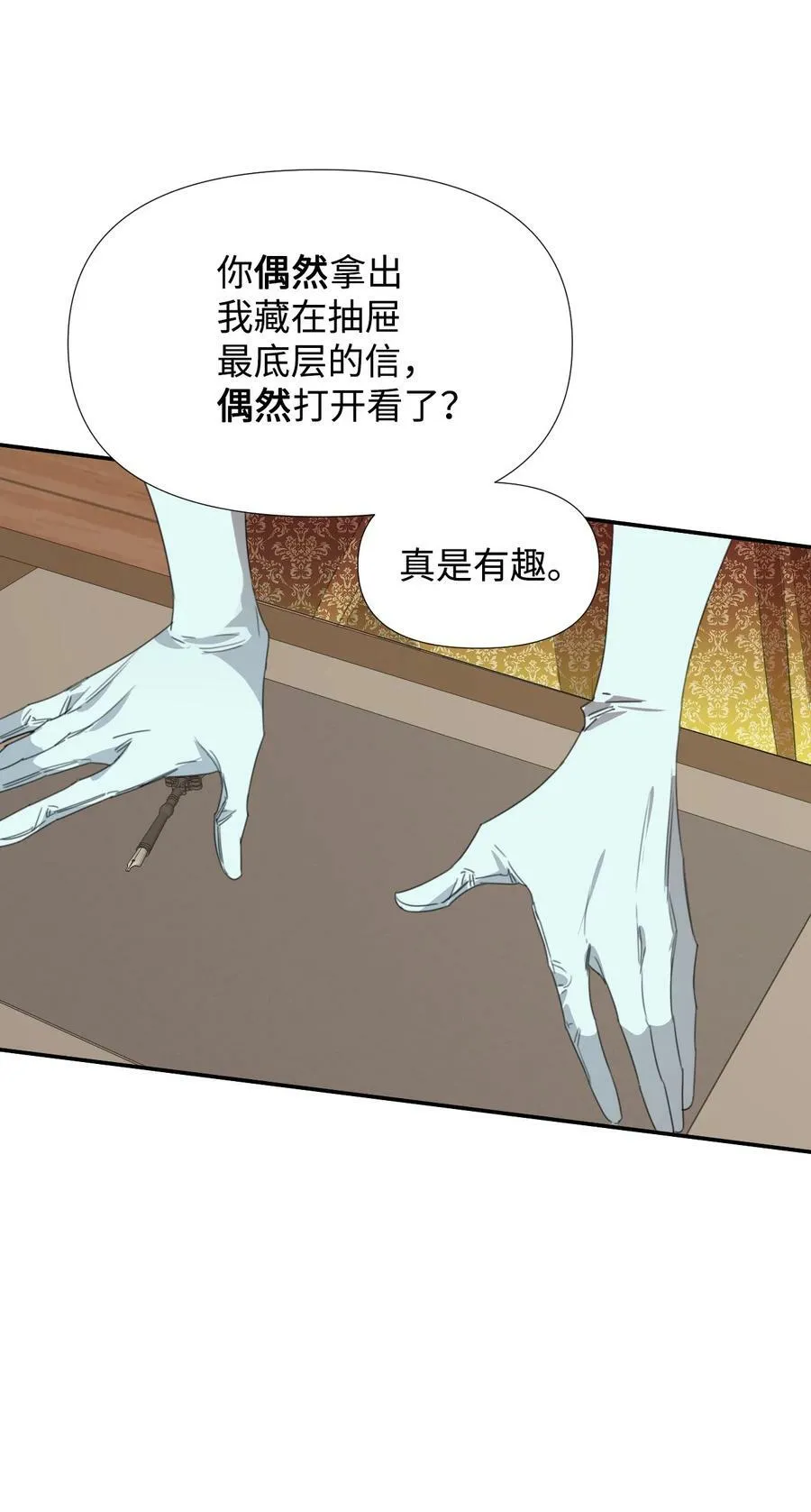 17 清理门户 第20页