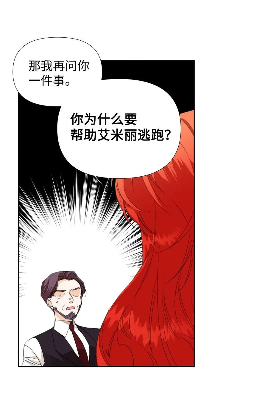 17 清理门户 第21页