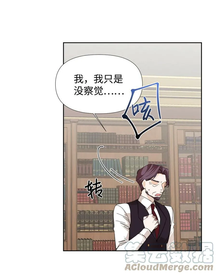 17 清理门户 第22页