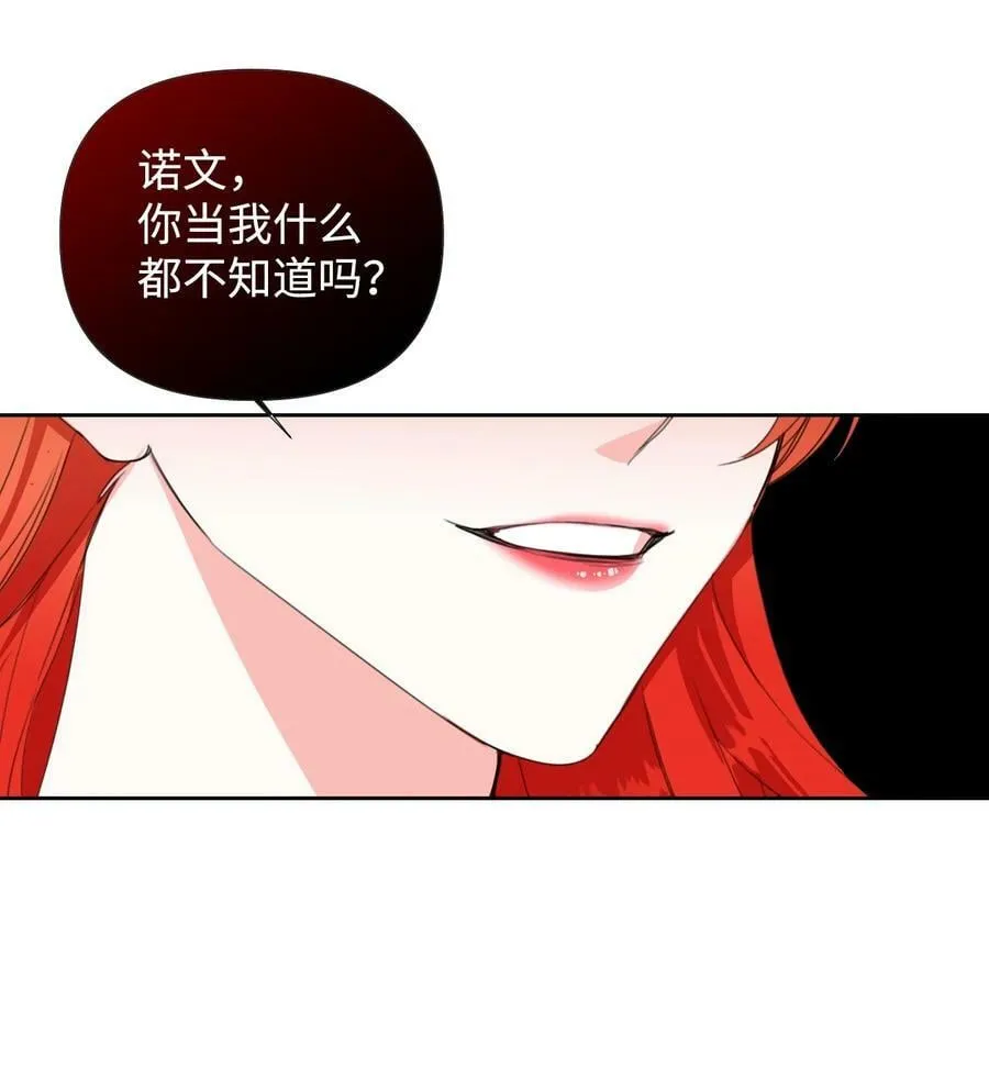 17 清理门户 第23页