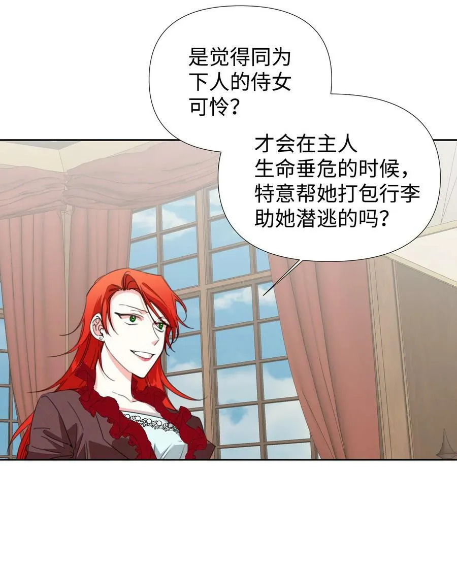 17 清理门户 第24页