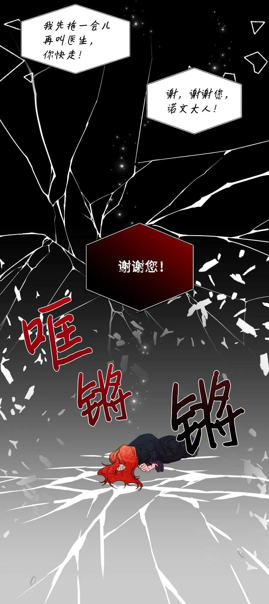 17 清理门户 第26页