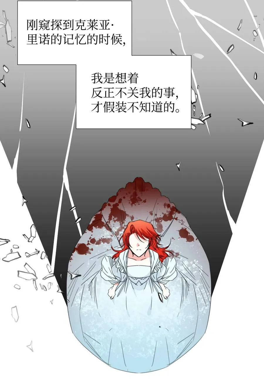 17 清理门户 第27页