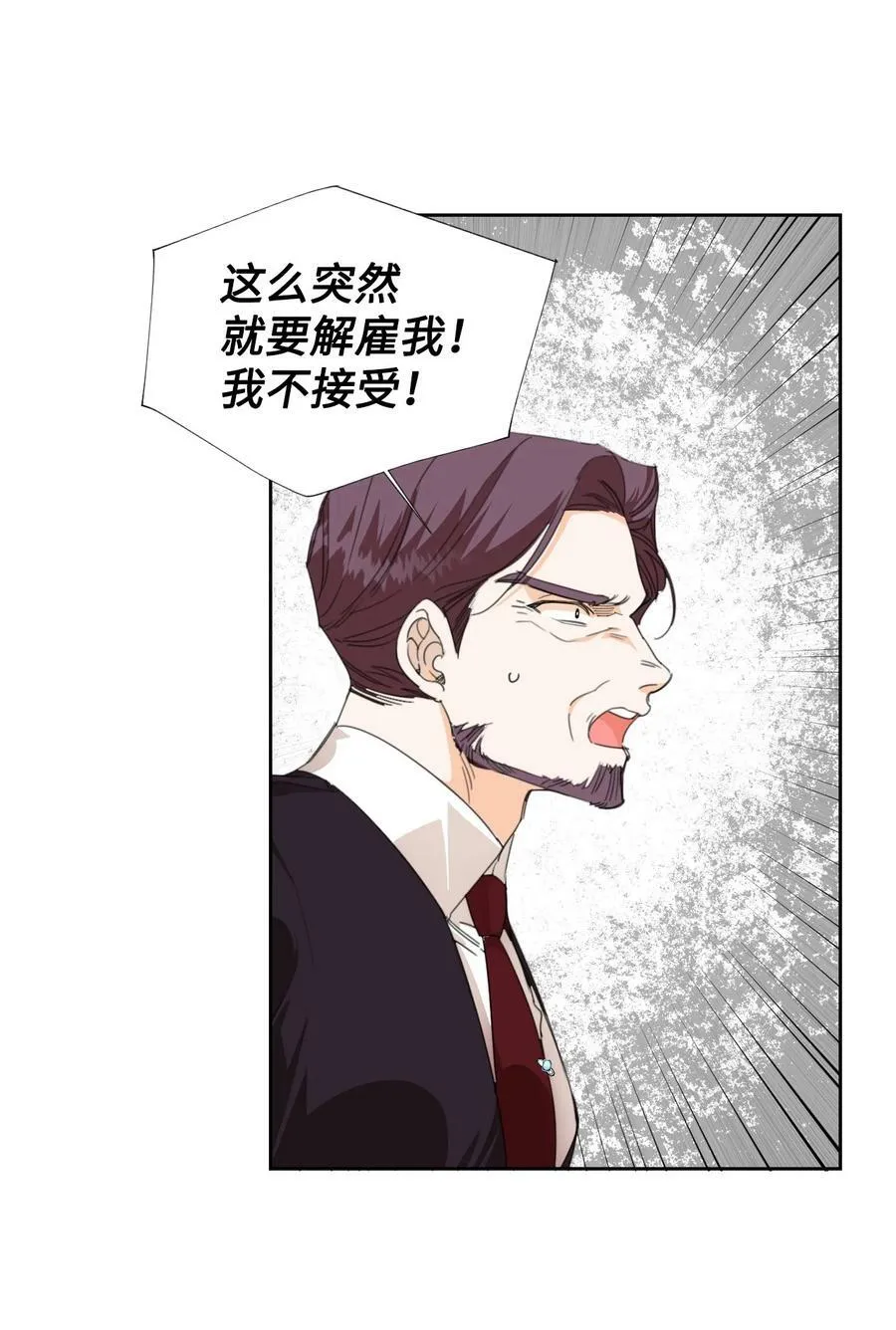 17 清理门户 第30页