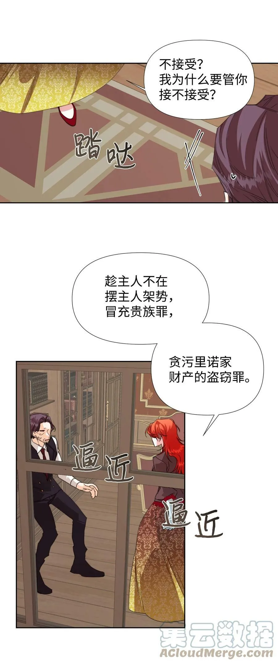 17 清理门户 第31页