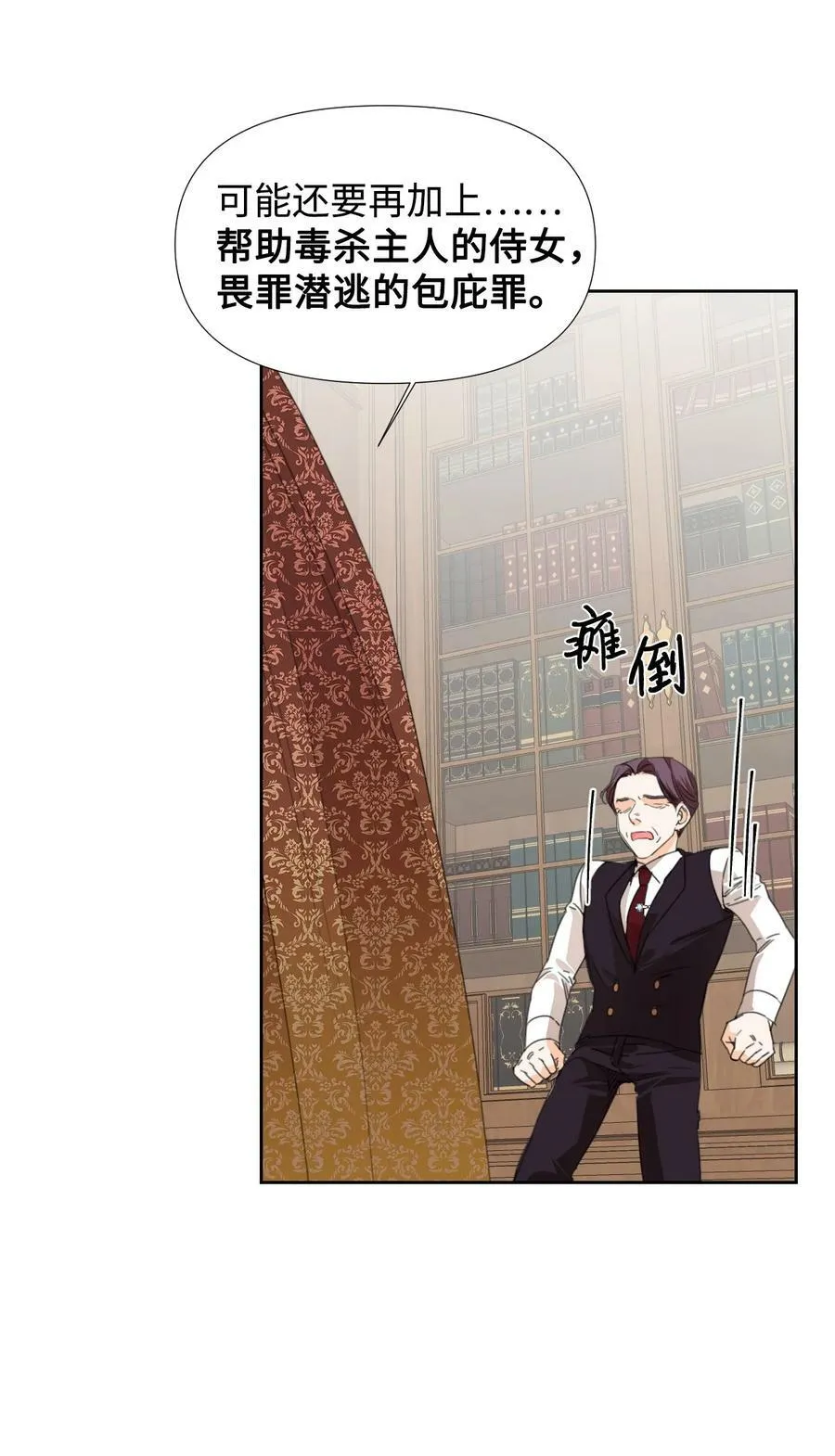 17 清理门户 第32页