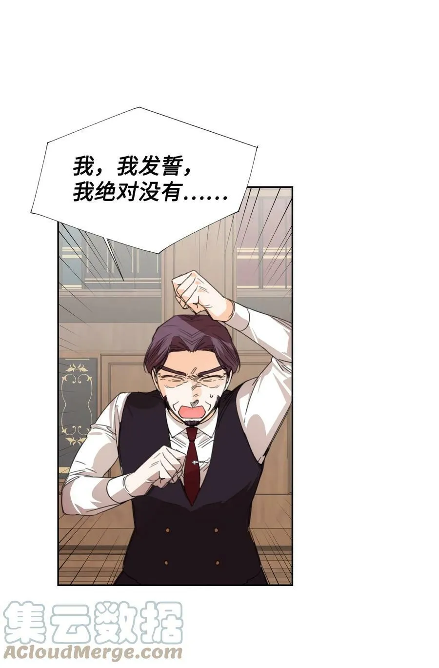 17 清理门户 第34页