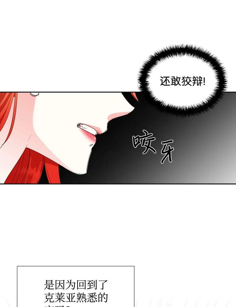 17 清理门户 第35页