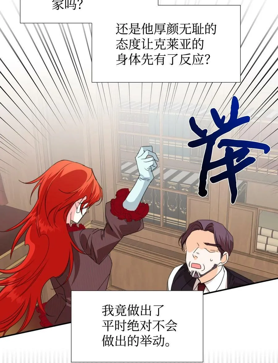 17 清理门户 第36页