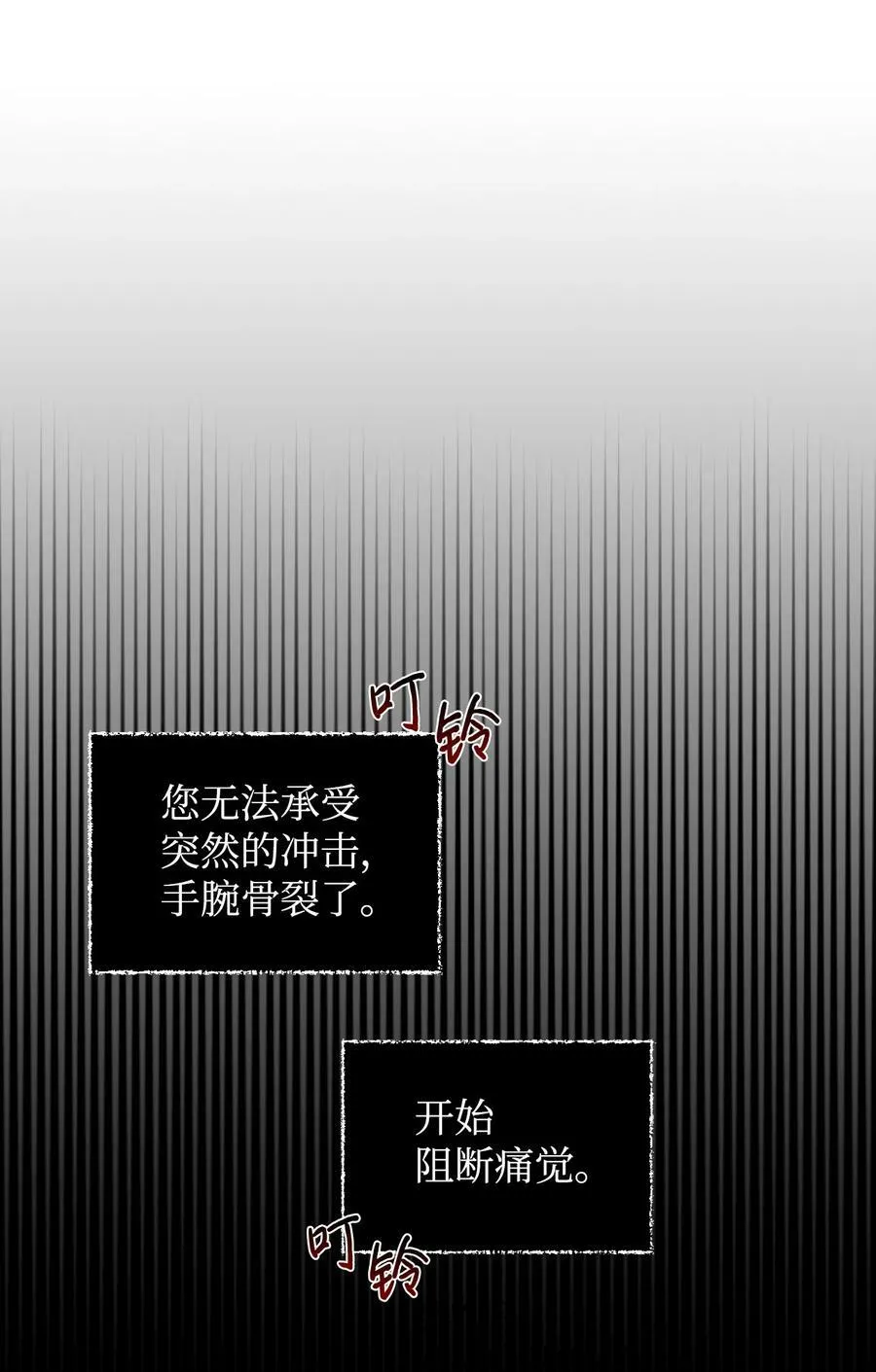17 清理门户 第41页