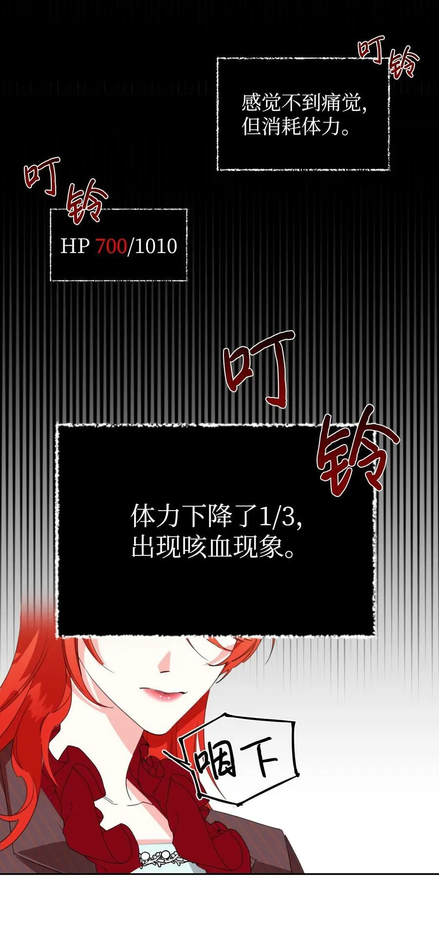 17 清理门户 第42页