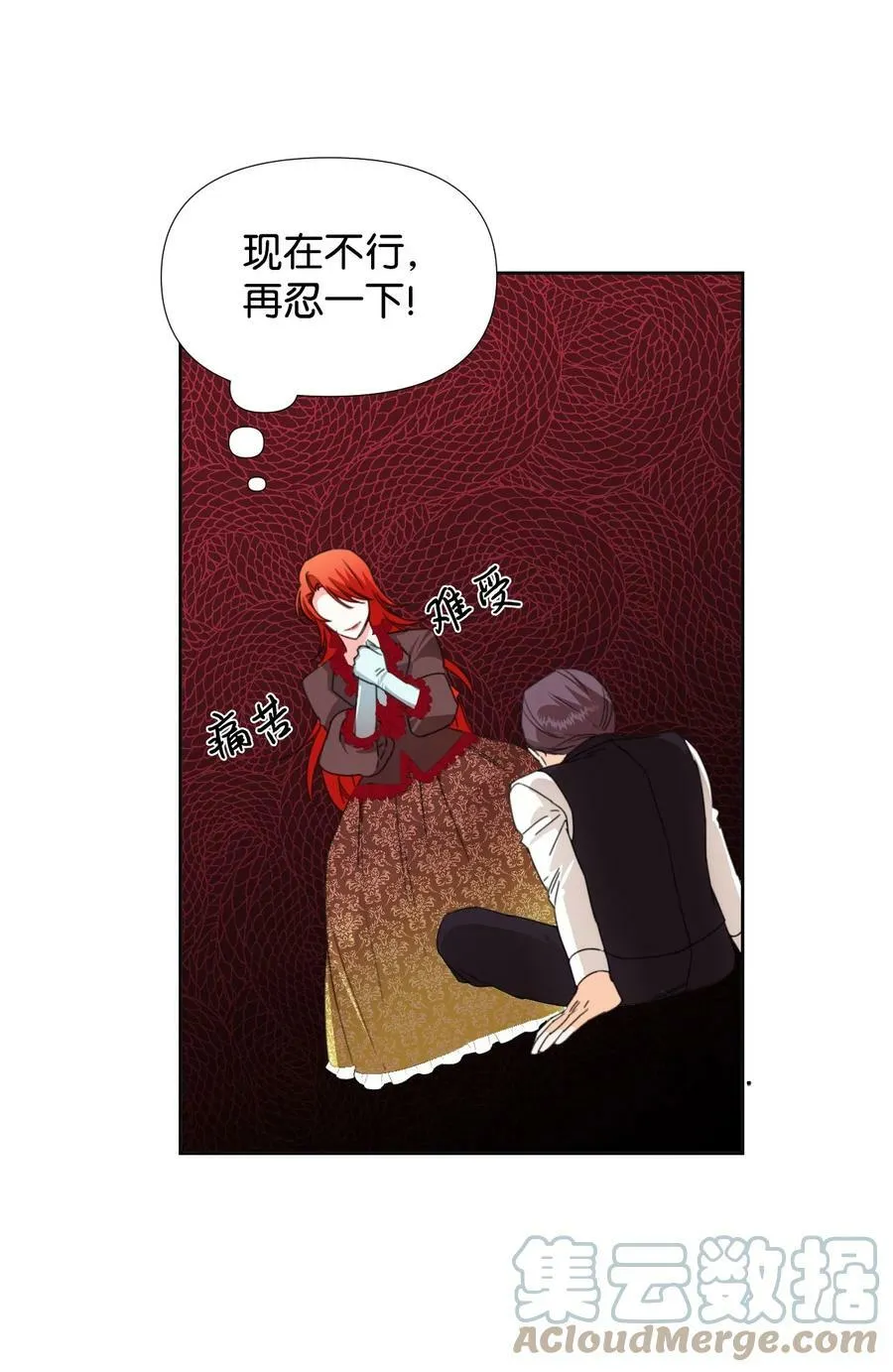 17 清理门户 第43页