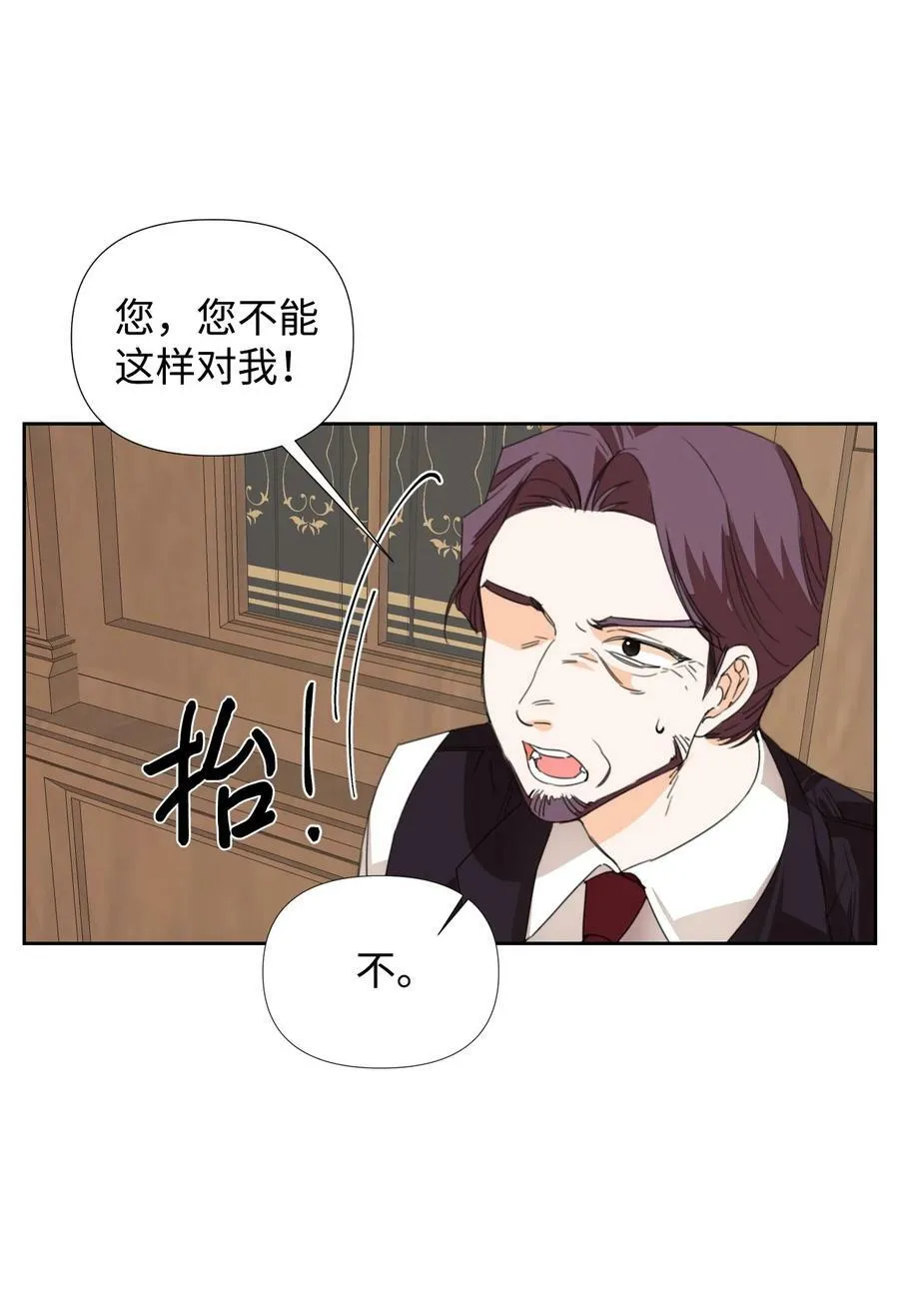 17 清理门户 第44页