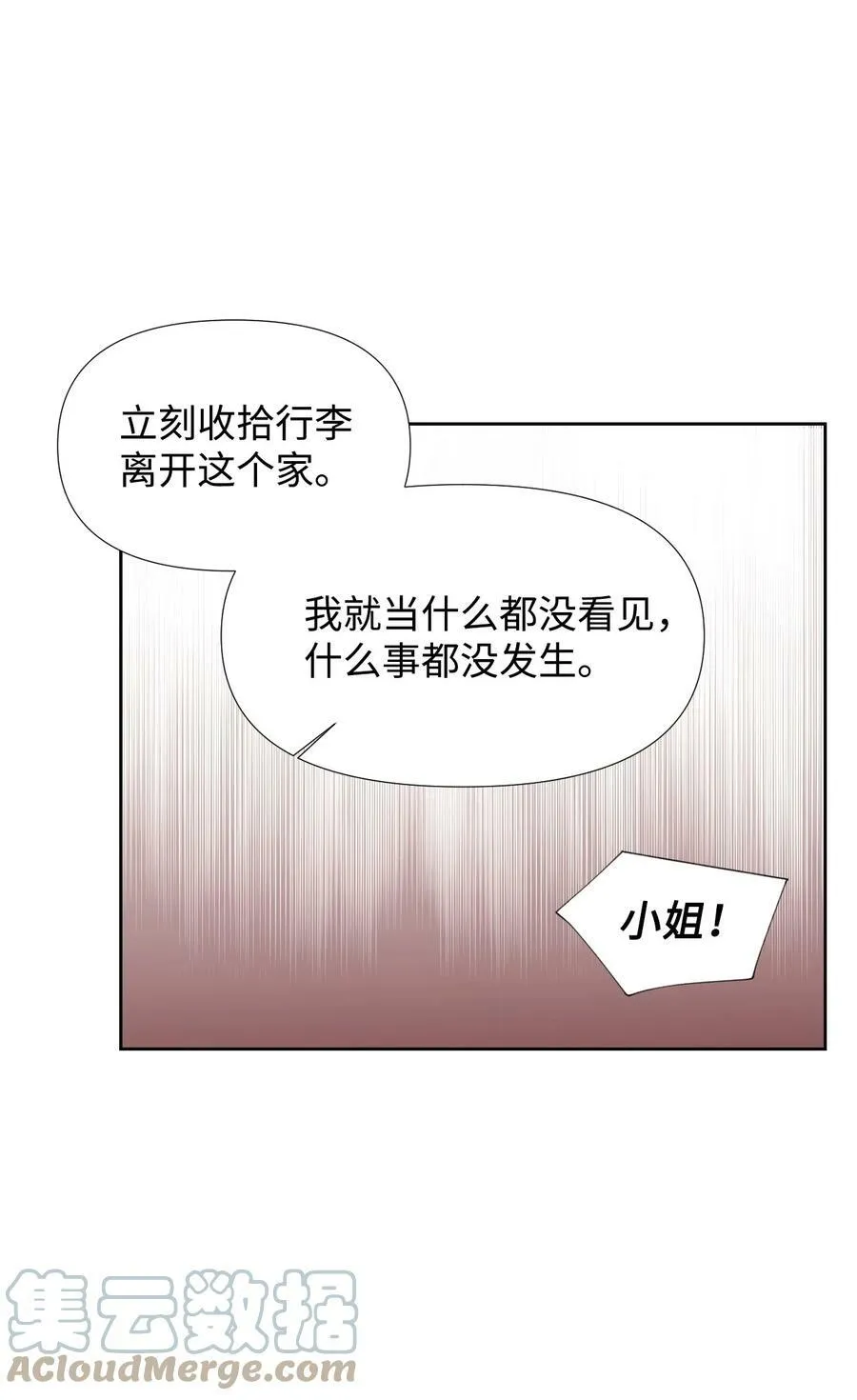 17 清理门户 第46页