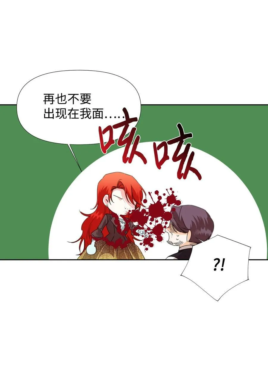 17 清理门户 第47页
