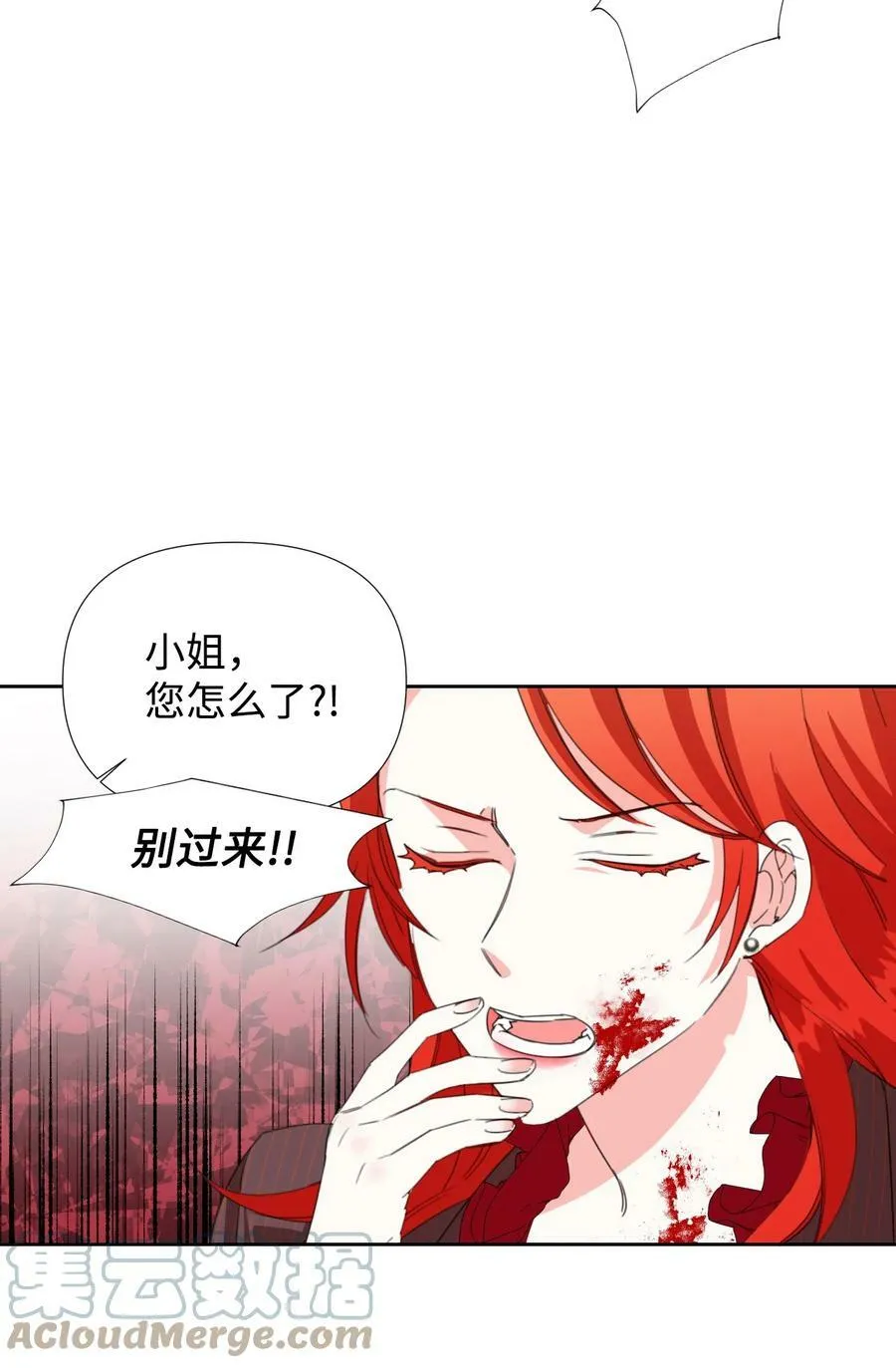 17 清理门户 第49页