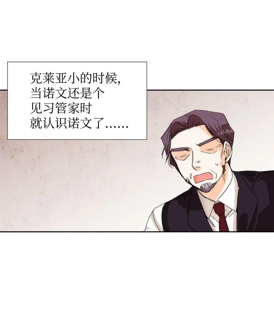 17 清理门户 第51页