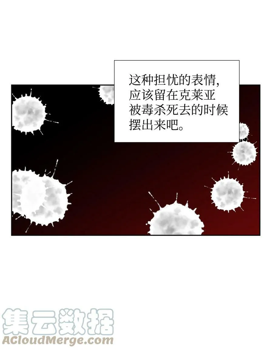 17 清理门户 第52页
