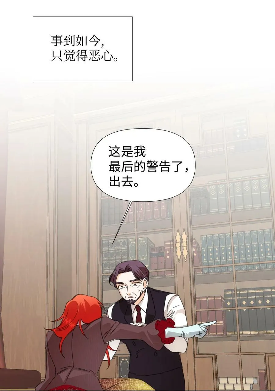 17 清理门户 第53页