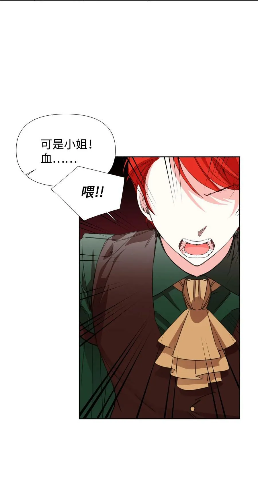 17 清理门户 第54页