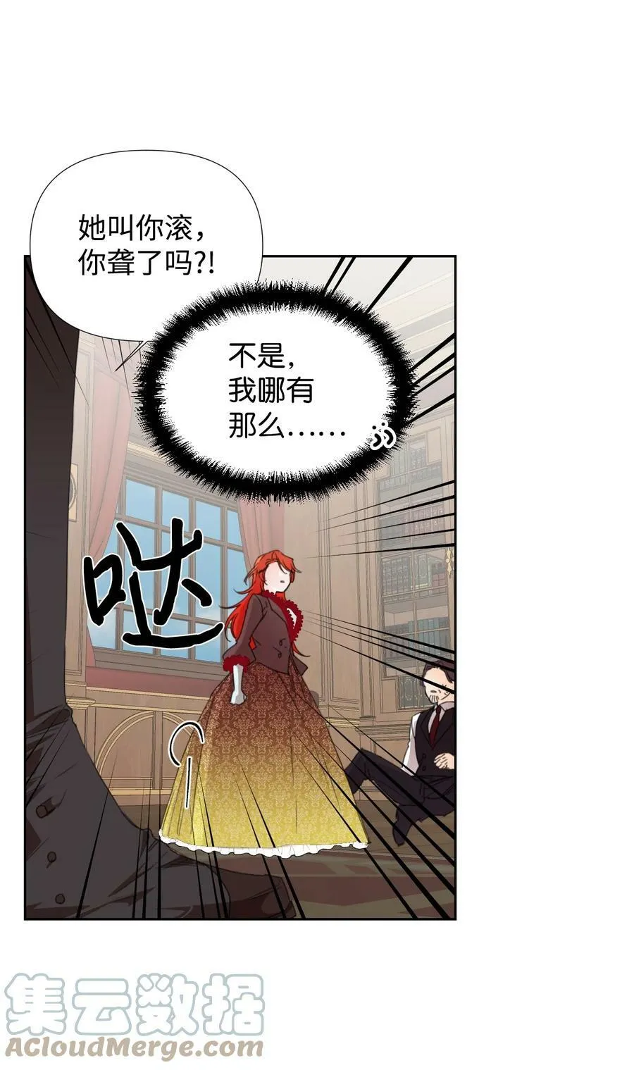 17 清理门户 第55页