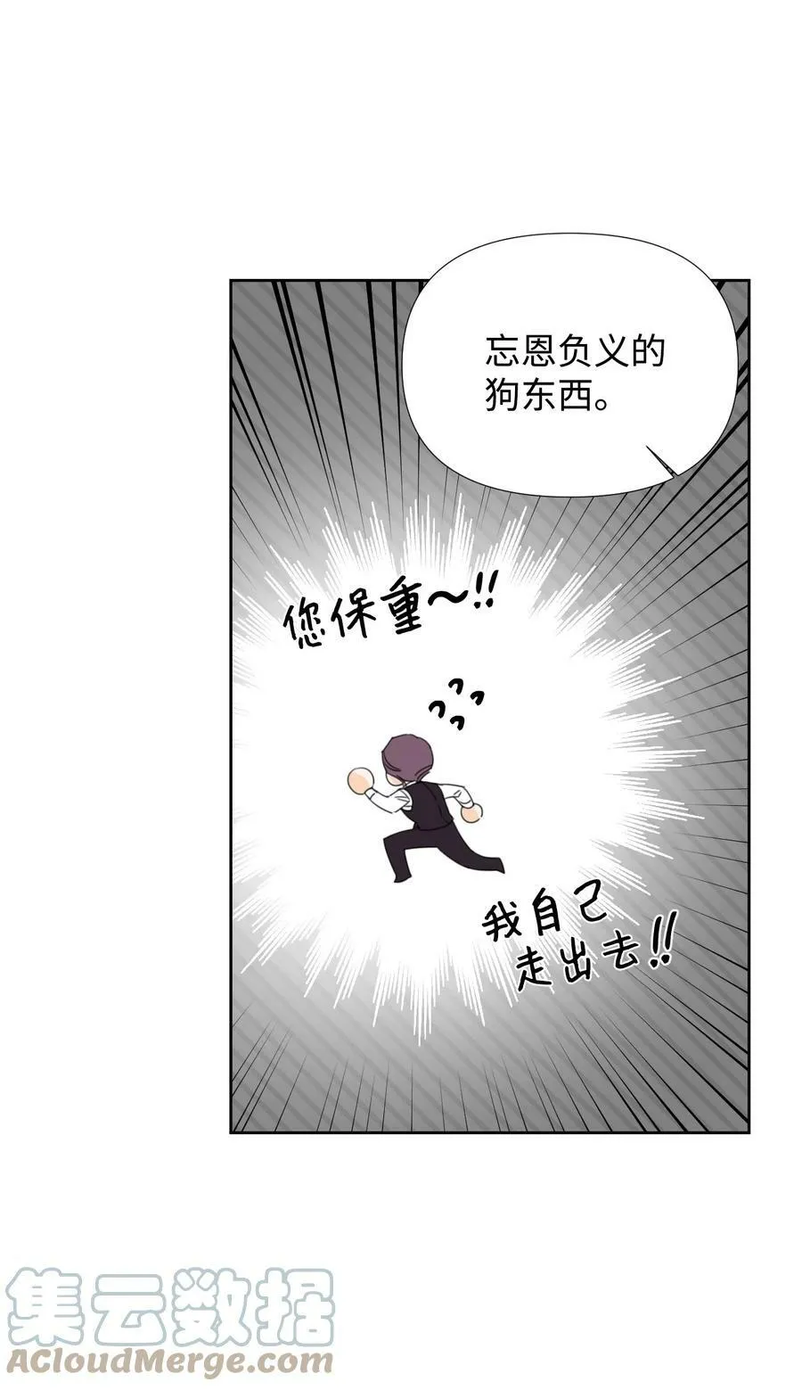17 清理门户 第58页