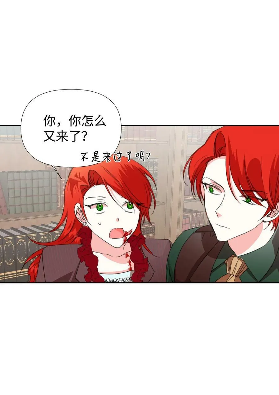 17 清理门户 第59页
