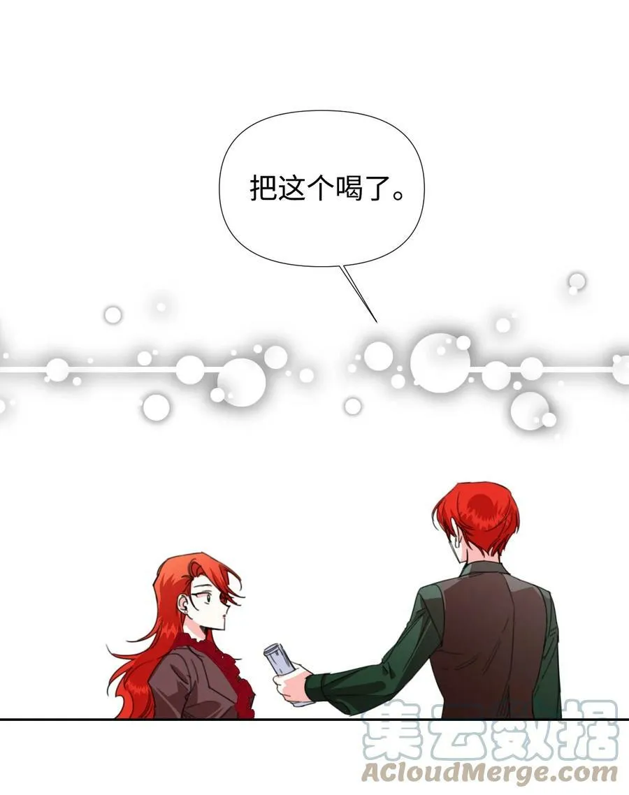 17 清理门户 第61页