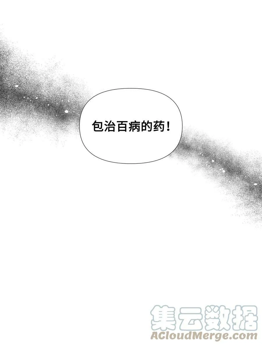 17 清理门户 第64页