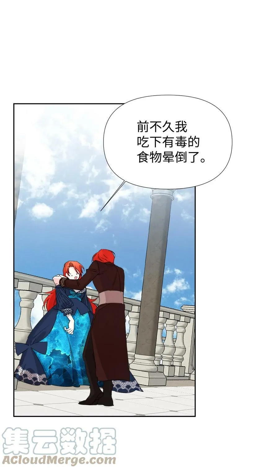 16 艰难的出门 第1页